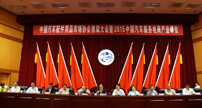 汽车配件